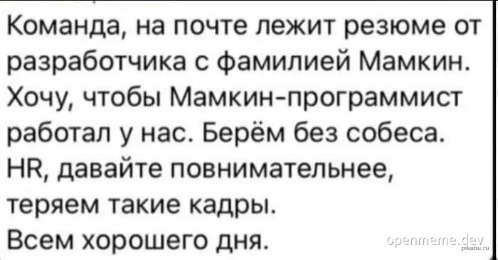 russian job posting meme