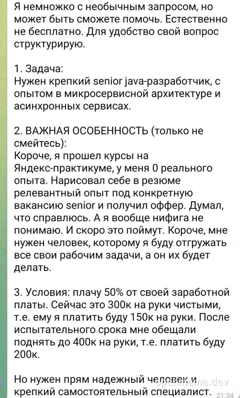 юмор с курсами пиздаболов