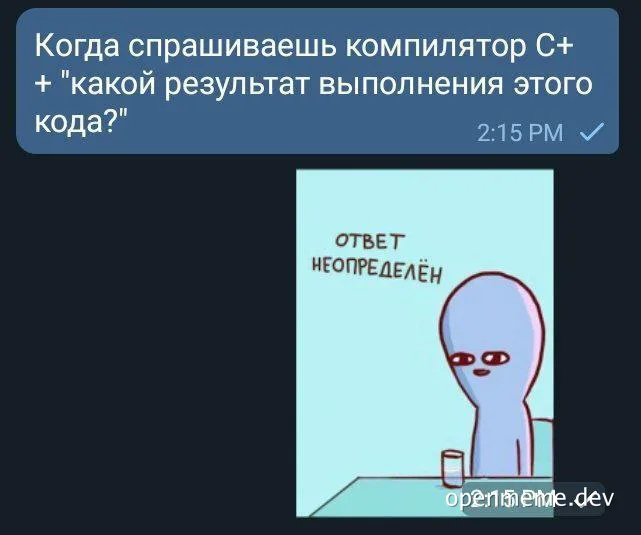 C++ meme about compiler response