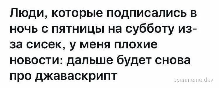 russian text about developer life