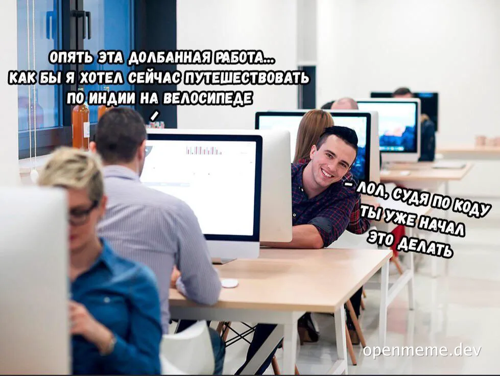 office worker dreaming of travel while colleague teases about code