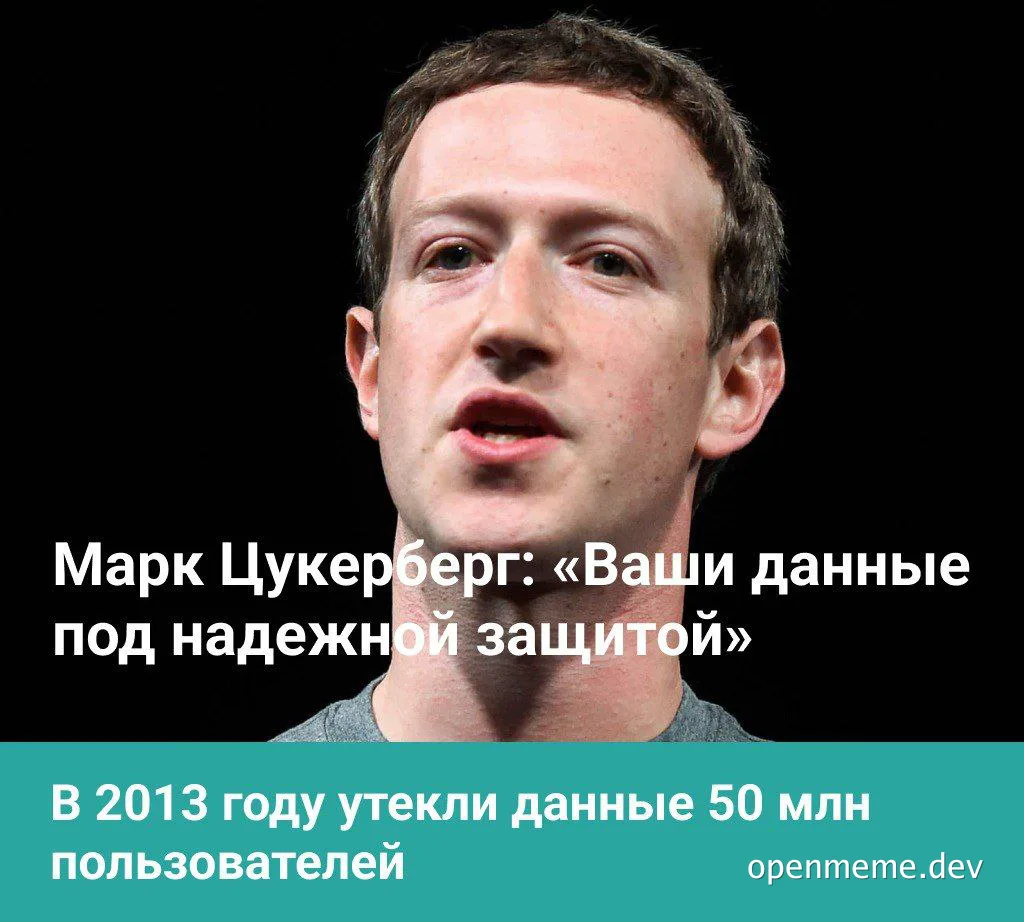 Mark Zuckerberg says your data is protected