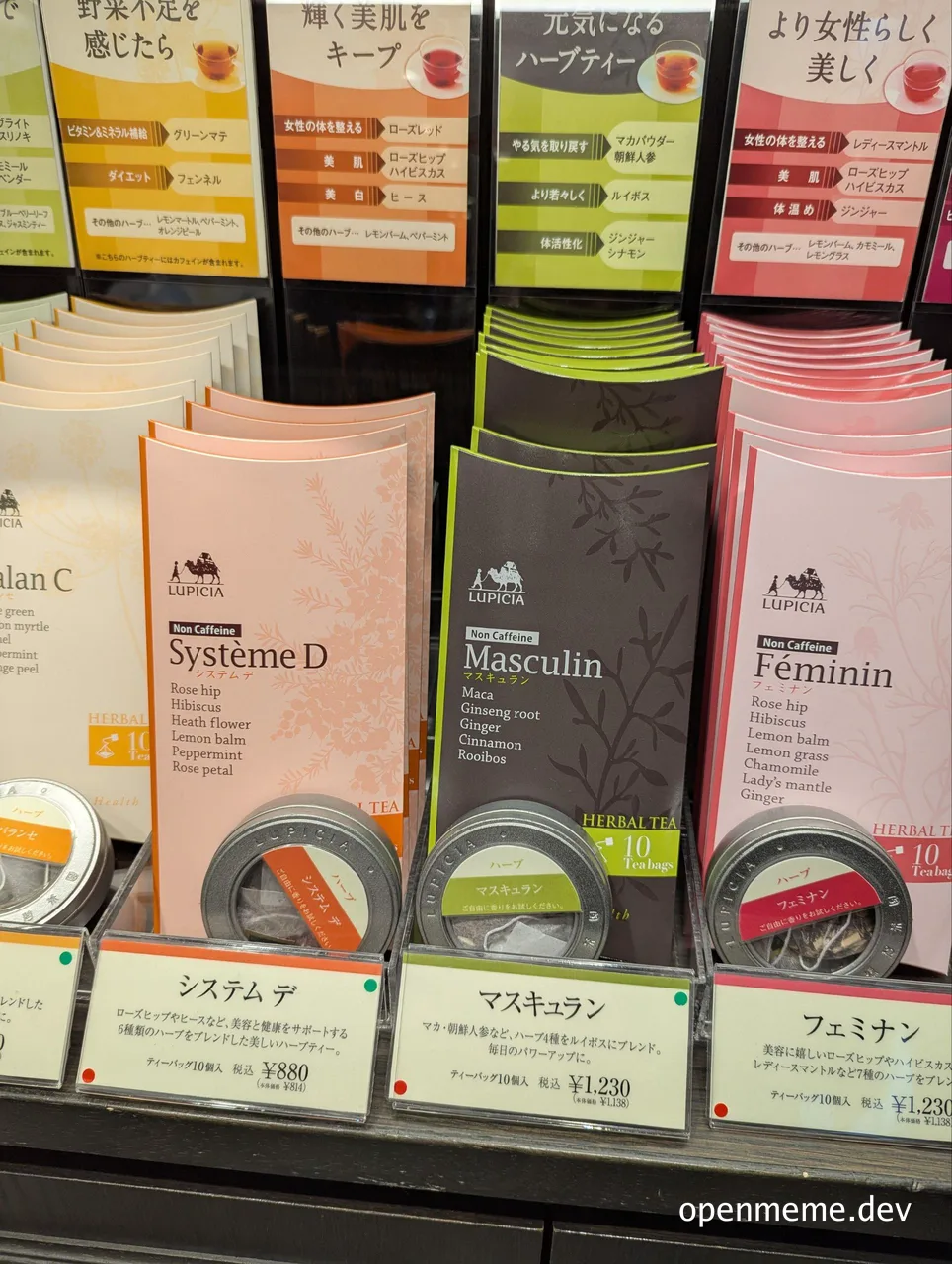 Lupicia herbal tea packaging