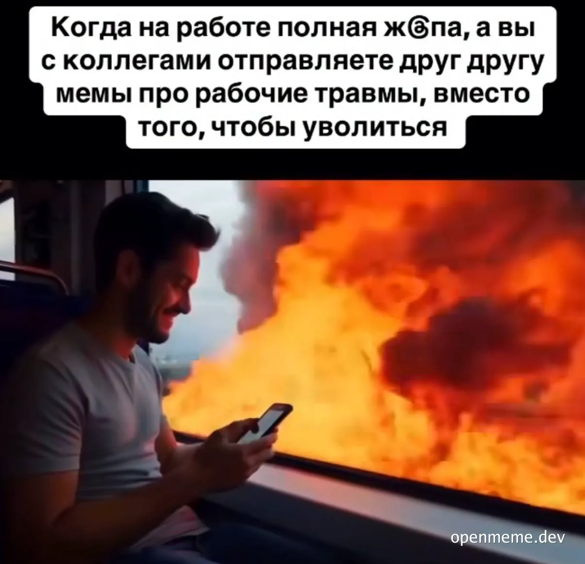 Man looking at phone with a huge fire outside the window and a text in russian