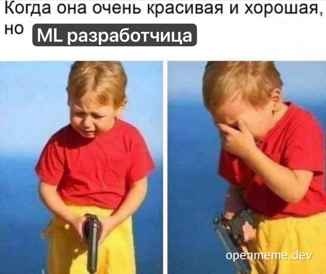 a meme of a blonde child in a red shirt and yellow pants holding a gun with a shocked and embarrassed expression