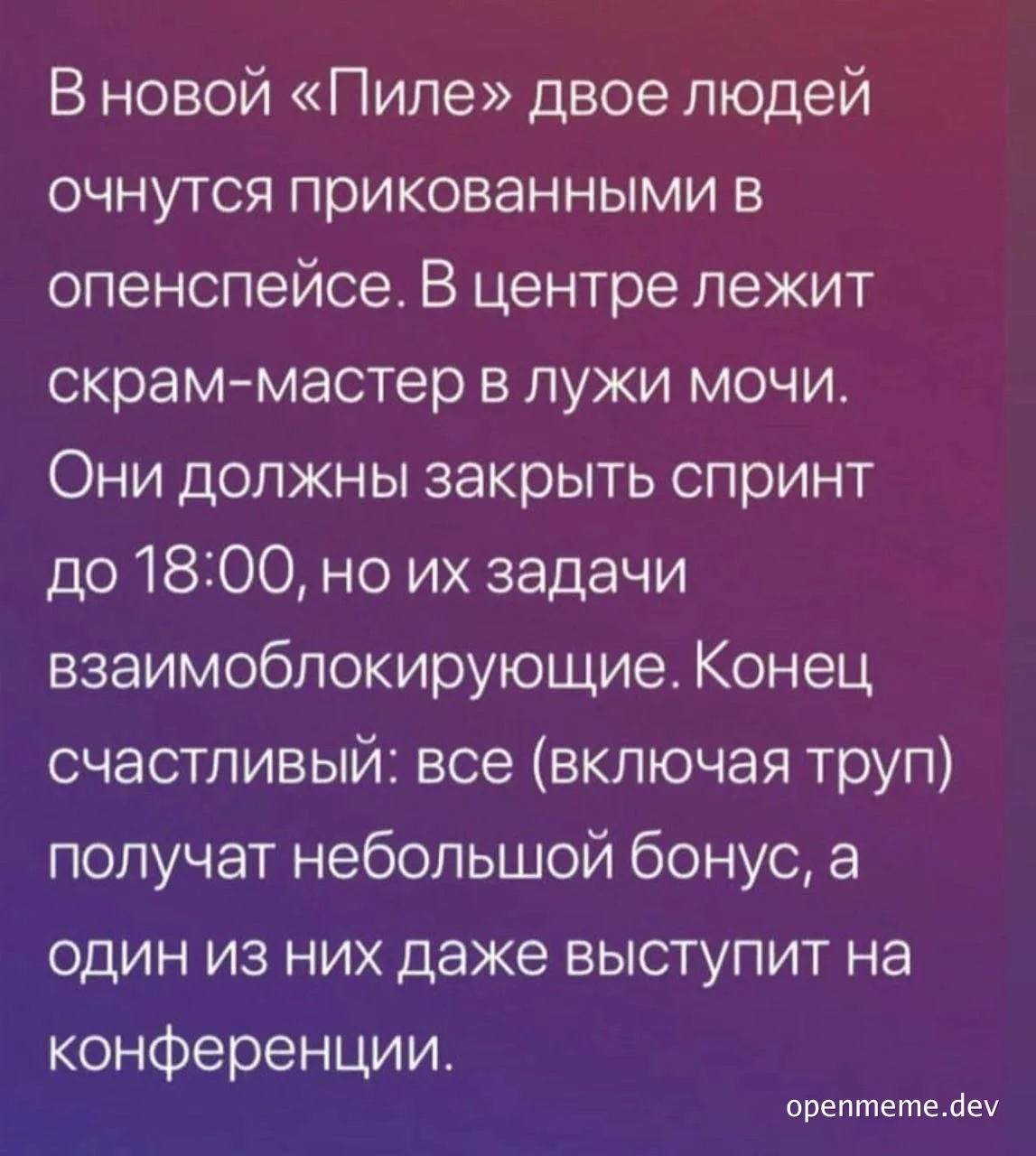 New SAW meme with russian text