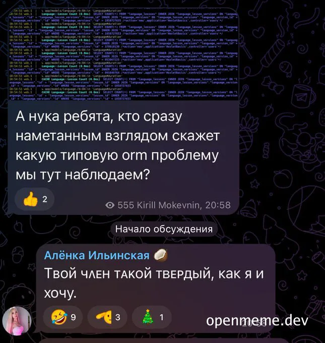 russian programmer discussion with unexpected sexual innuendo