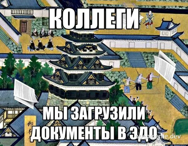 Japanese-style illustration of a courtyard with people holding large papers, overlaid with Russian text