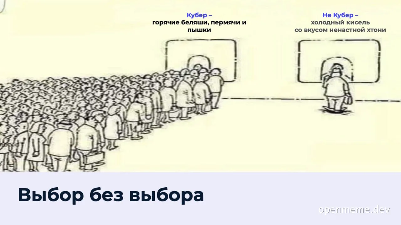 meme about kub and non-kub