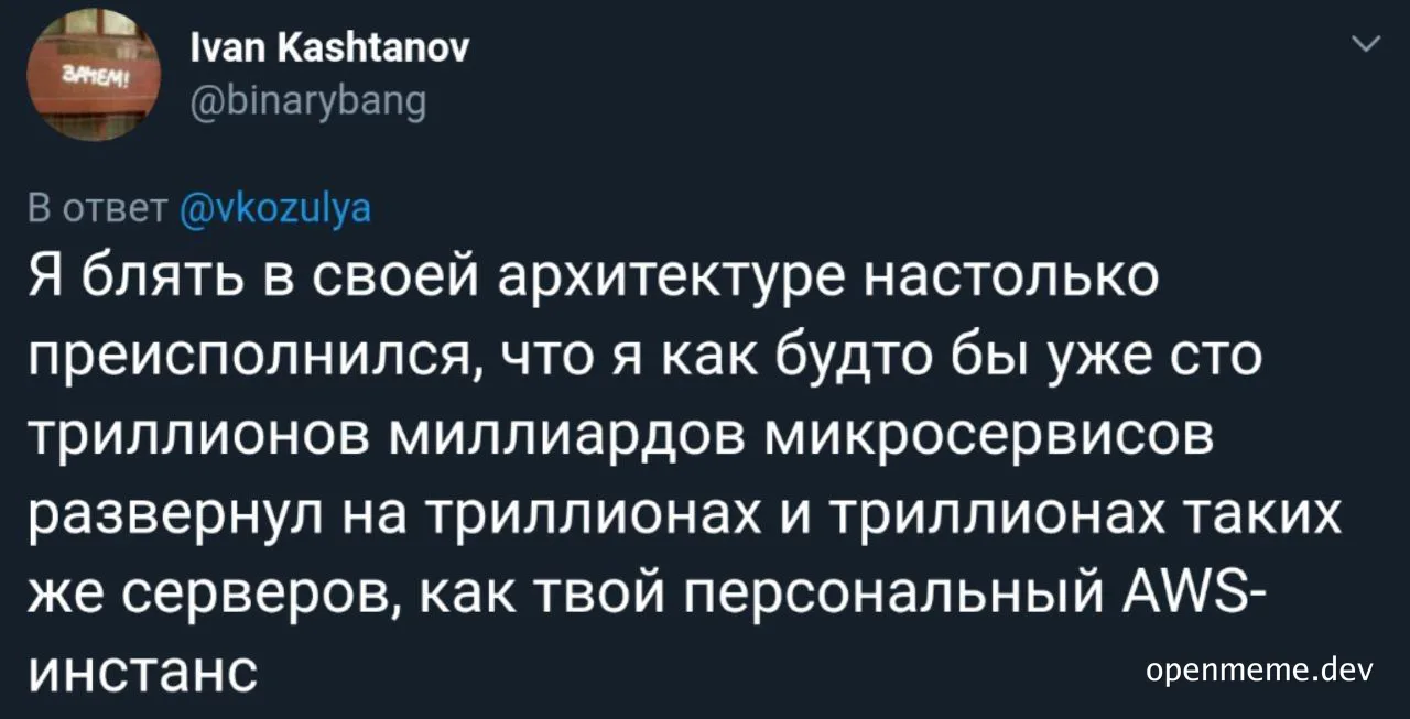 russian tweet about aws instance and microservices