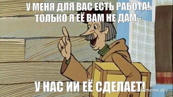 cartoon character pointing and saying there is work but not giving it to you