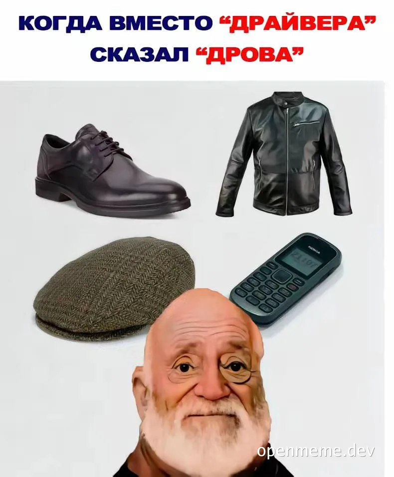 russian-meme-of-old-man-with-items