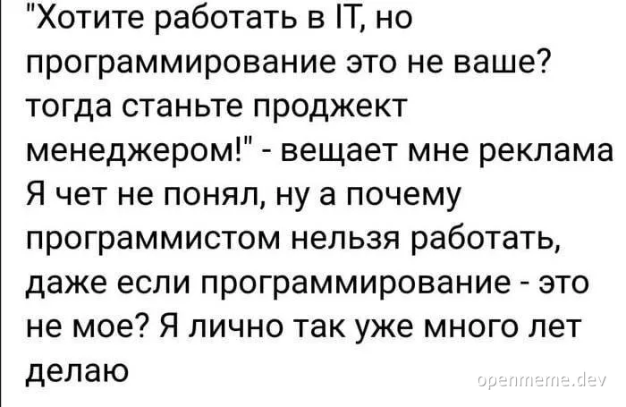 russian-it-job-ad-meme