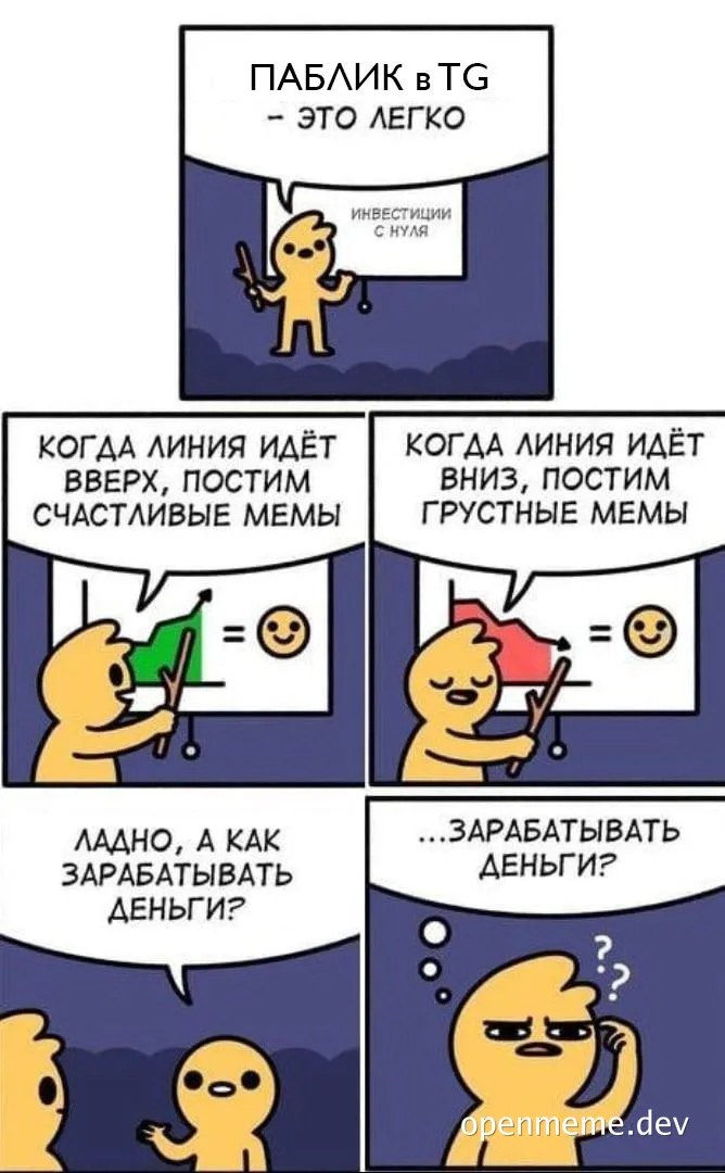 russian meme about creating a public telegram channel