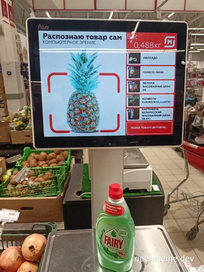 Self-service checkout screen incorrectly identifies dish soap as pineapple