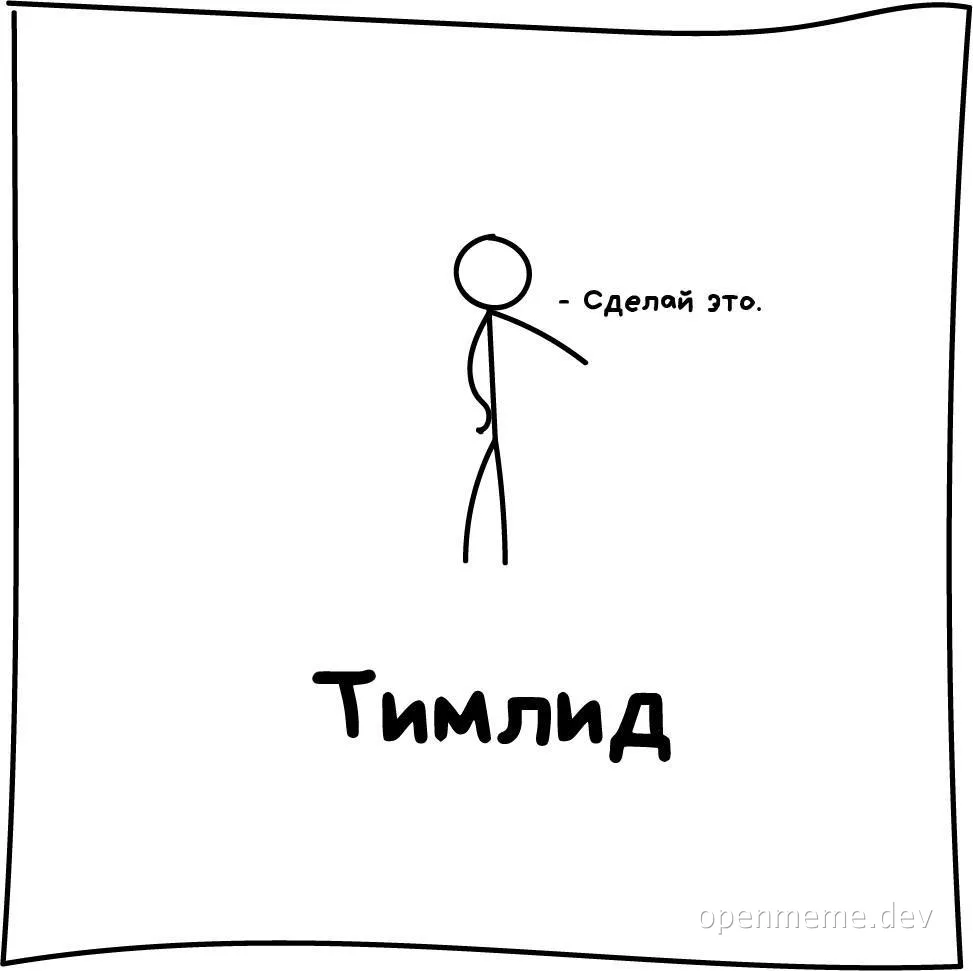 Stick figure meme with russian text