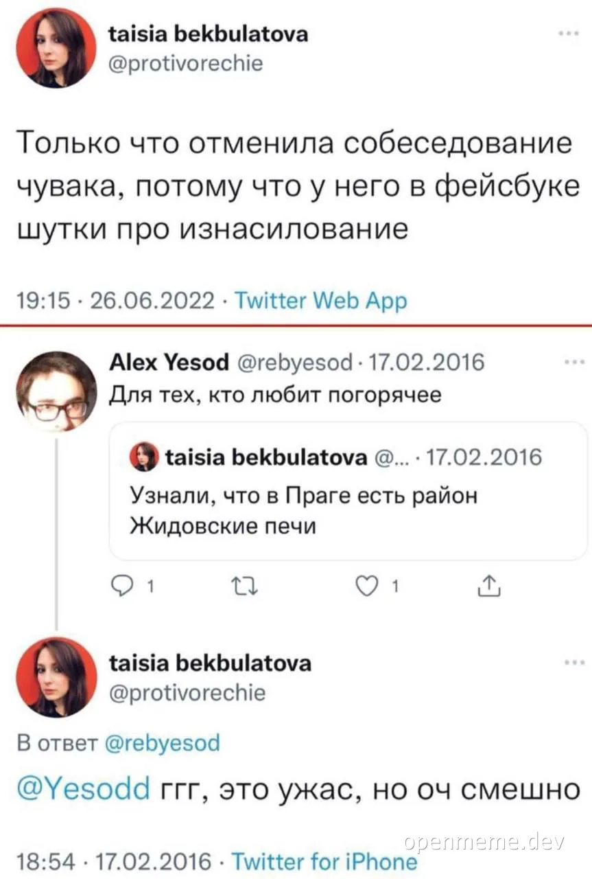 Twitter conversation about job interview and controversial jokes