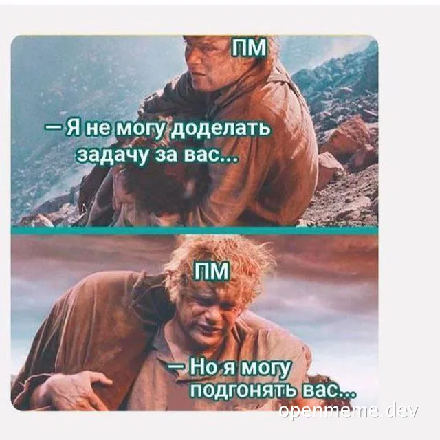 Lord of the Rings meme with Russian text