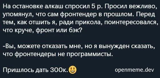 russian street conversation about front-end vs back-end