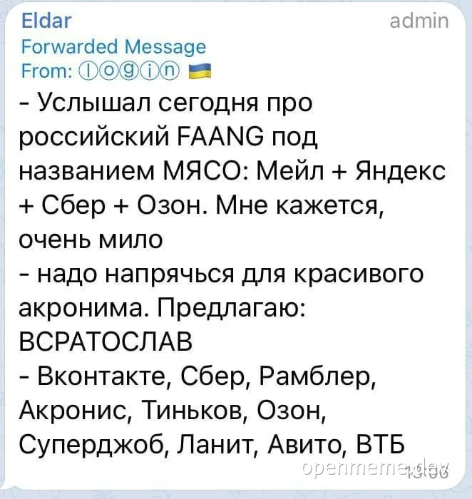 russian faang acronym meme