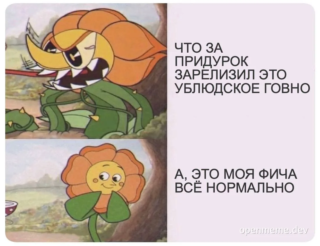 angry flower character pointing at another flower character with a smug expression
