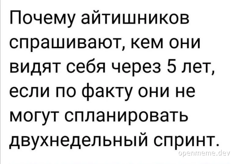 russian text about it planning