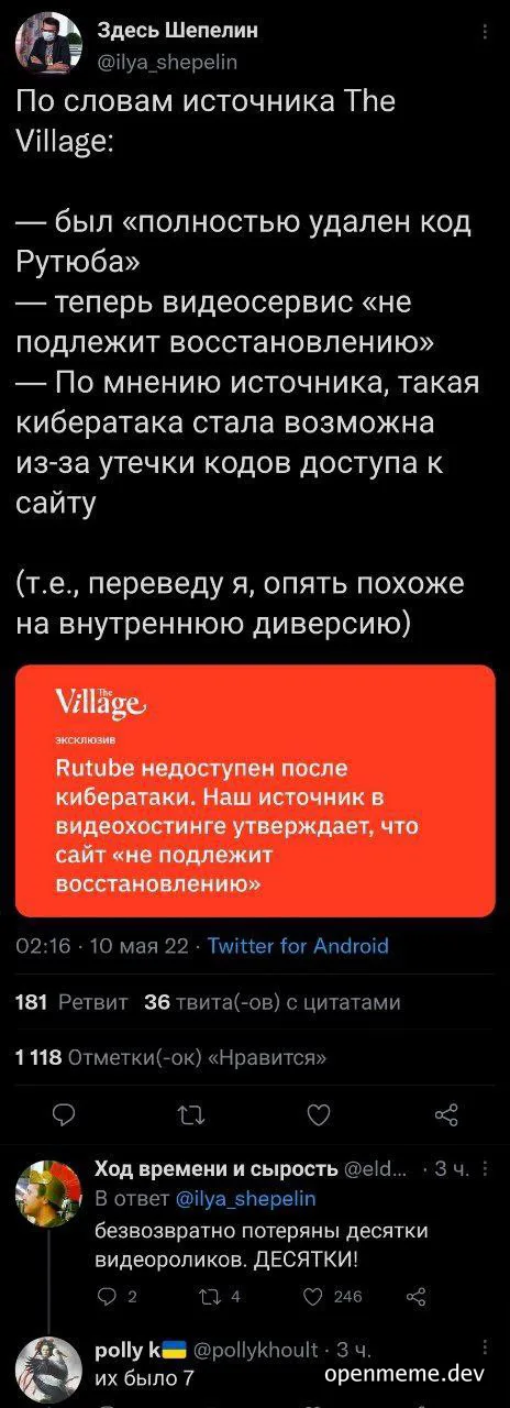 russian tweet about rutube cyber attack
