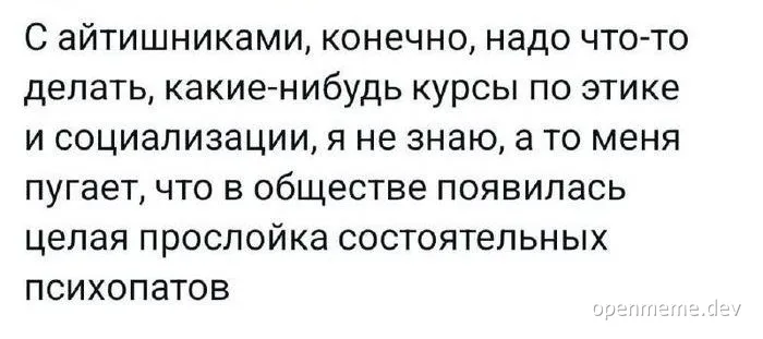 russian text about it people