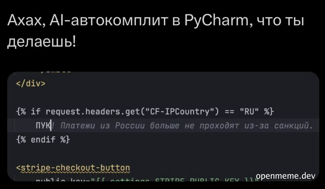 AI autocompletion in PyCharm meme