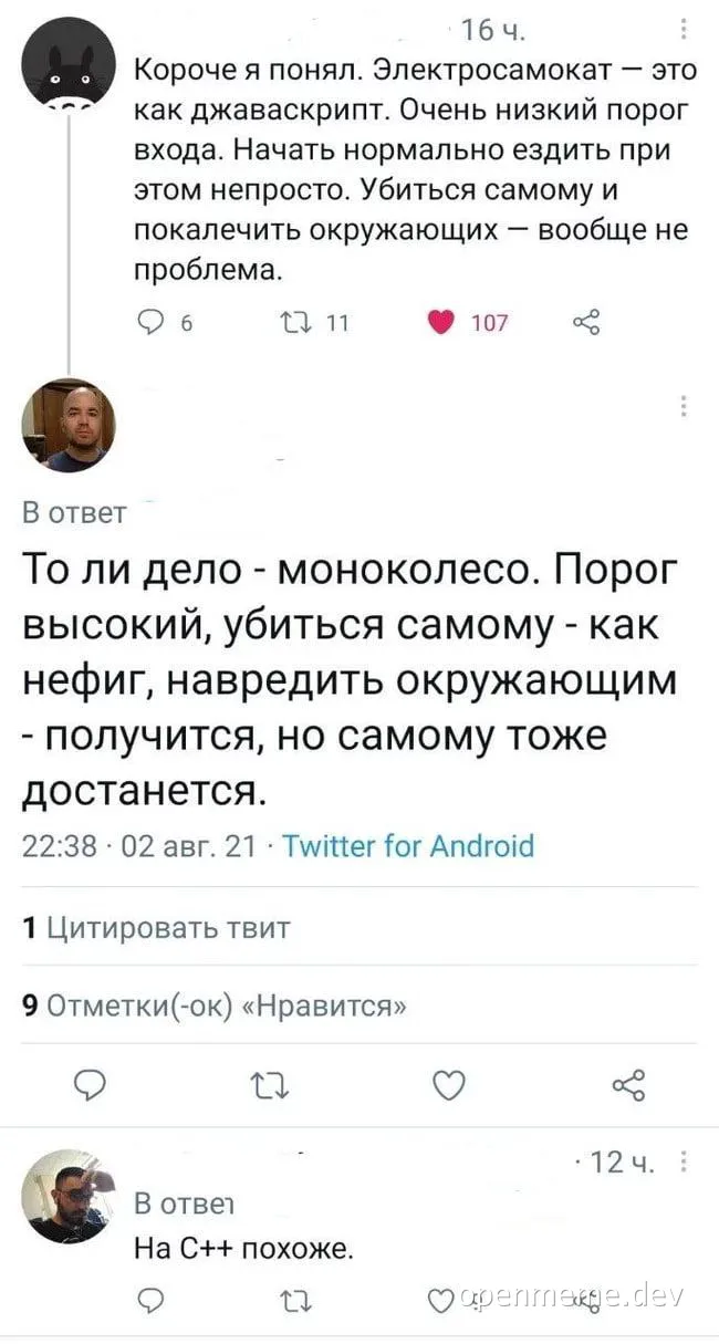 russian social media post comparing electric scooter and monocycle