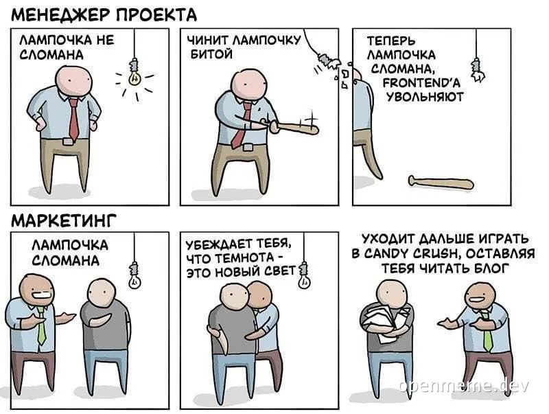 cartoon depicting project manager and marketing team discussing a broken lightbulb