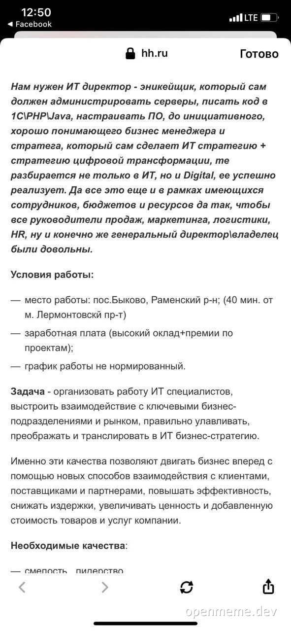 russian it job posting meme