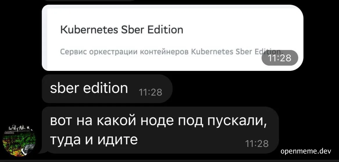 Kubernetes Sber Edition meme