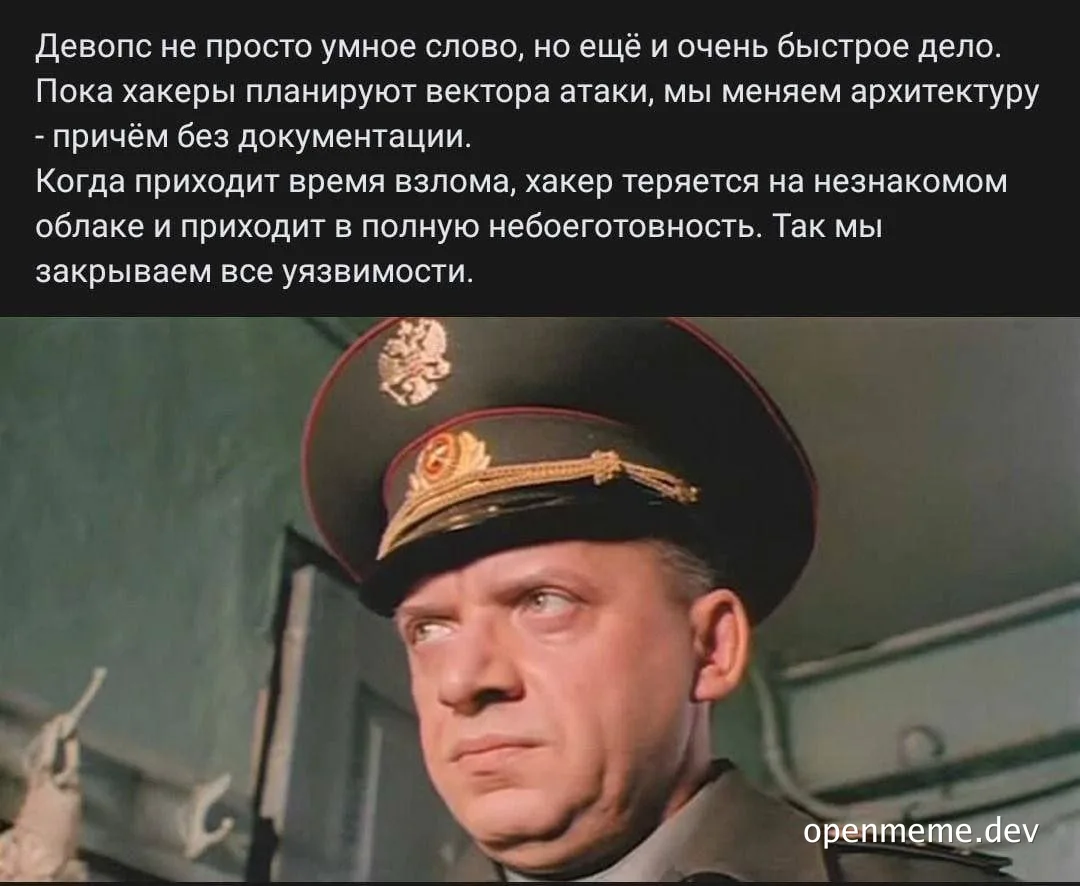 DevOps military man in uniform