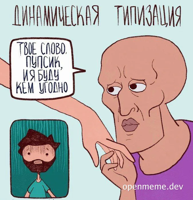 cartoon of bald man talking to a smaller bearded man in a teal shirt about dynamic typing