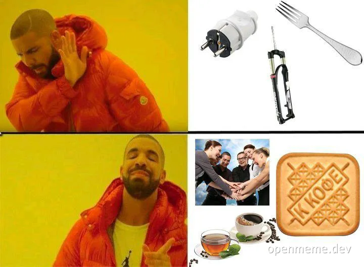 Drake meme with electrical plug, fork, bicycle pump, group of people holding hands, tea, and Russian cookie