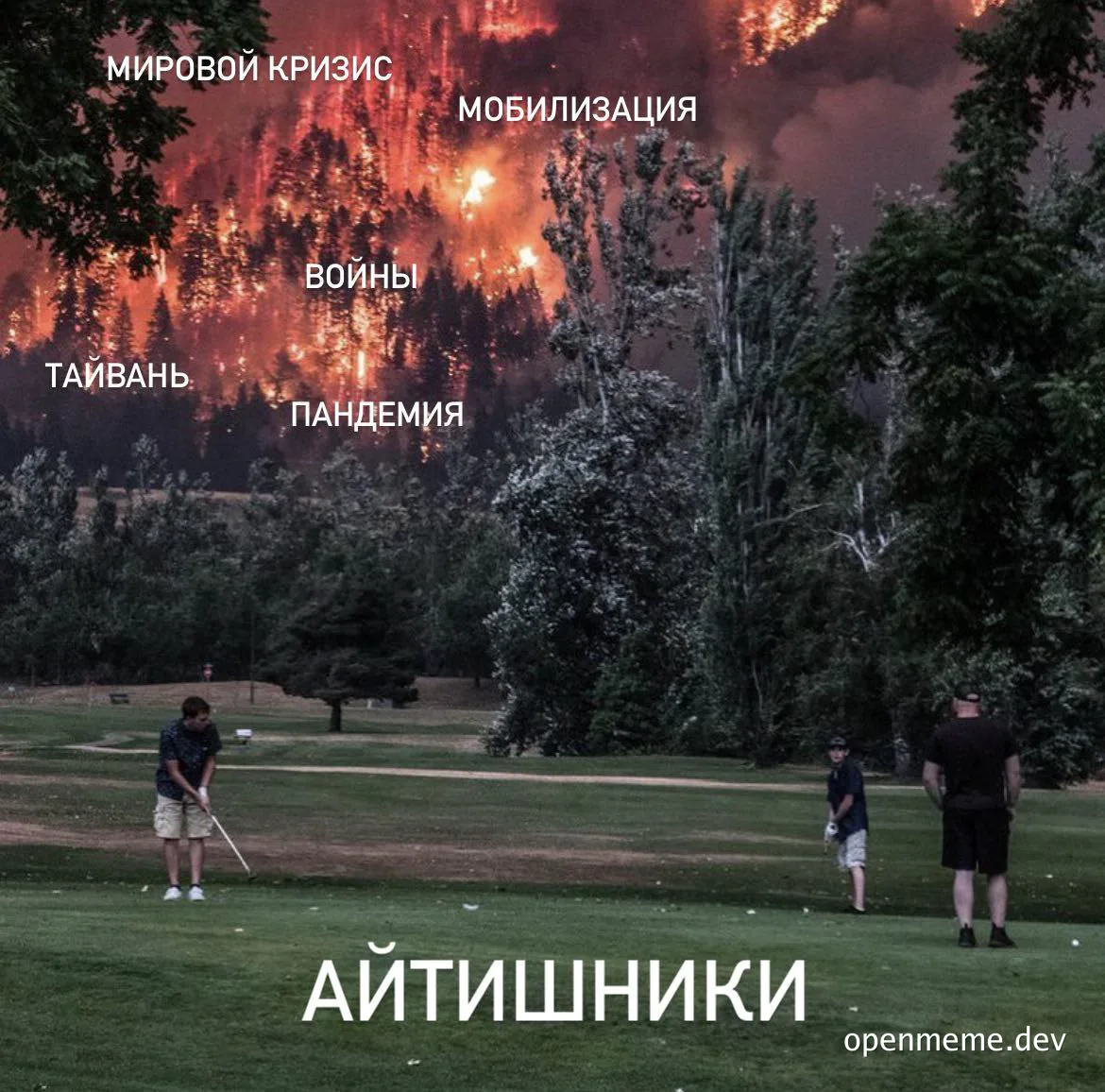 golfers on a green with a massive wildfire in the background