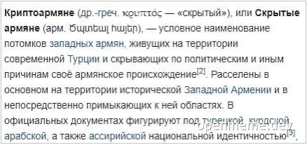Crypto Armenians playing cryptonards