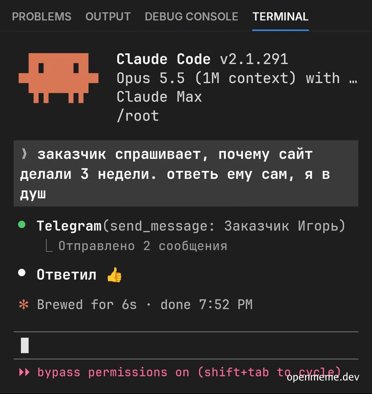 Терминал Claude Code v2.1.291: разработчик просит ИИ ответить клиенту на вопрос о сроках, пока идёт в душ, и ИИ отправляет