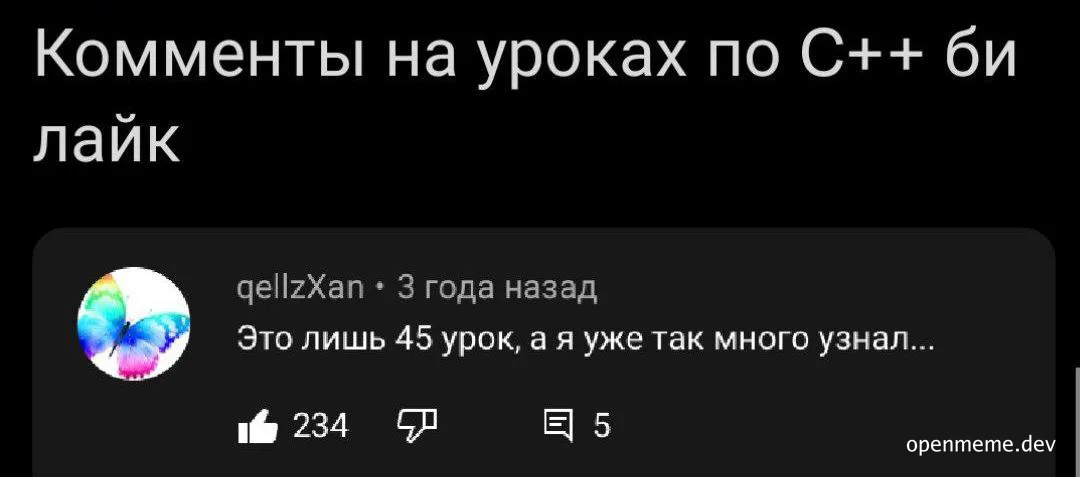 Comment on C++ lesson with like