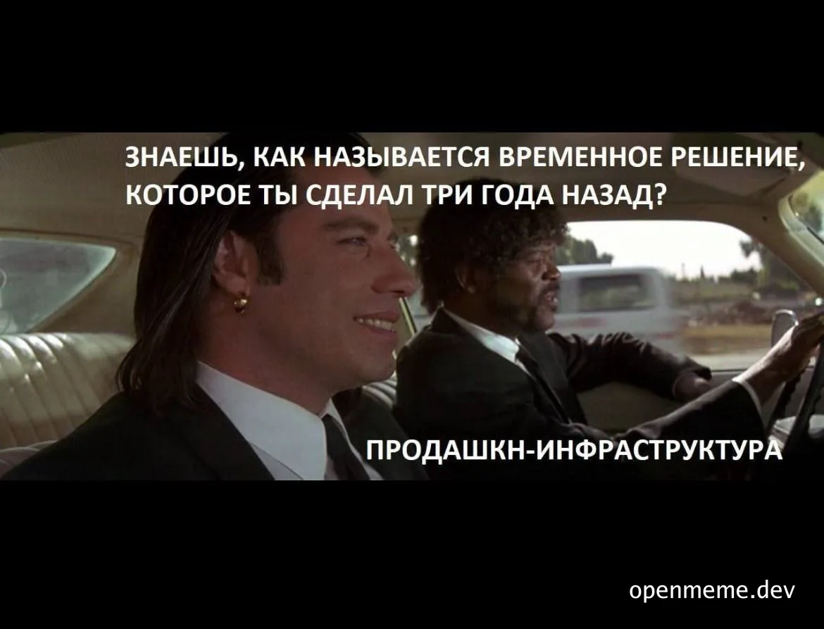 Film still of two men in a car with Russian meme text reading 'You know what a temporary solution you made three years ago