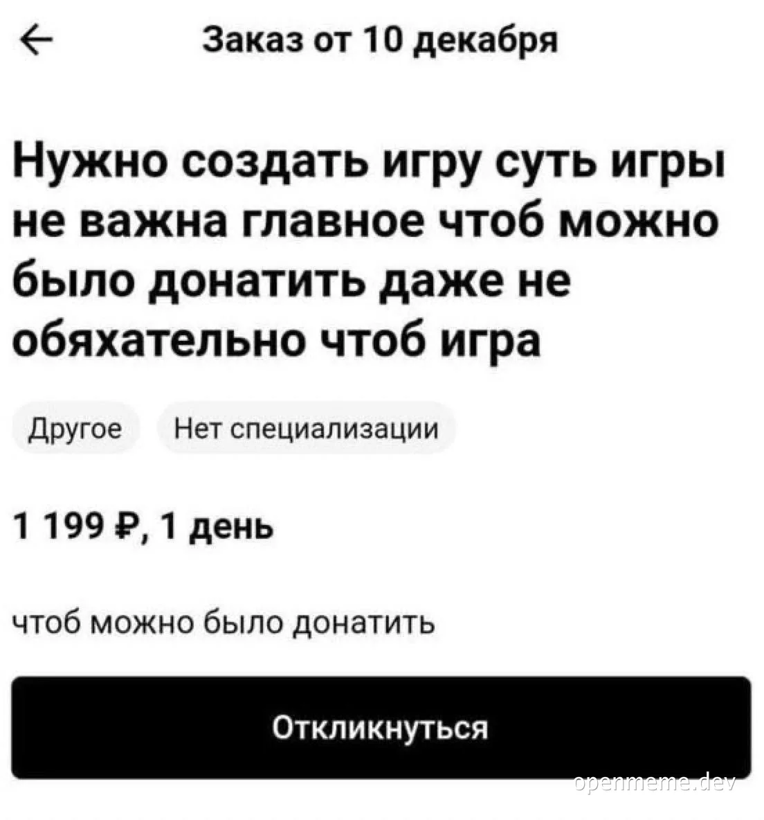 russian job posting meme