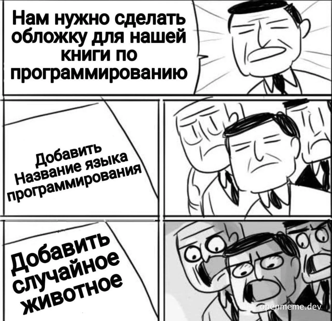 russian-programming-book-cover-meme