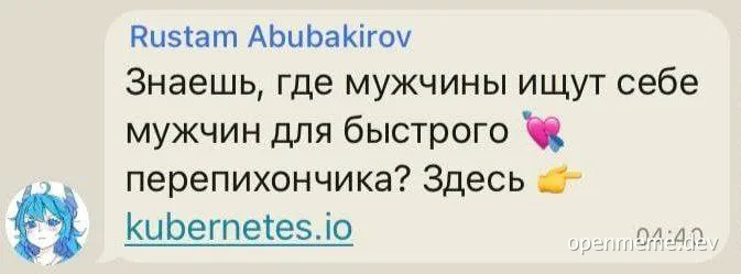 russian-text-meme-with-kubernetes-io-link