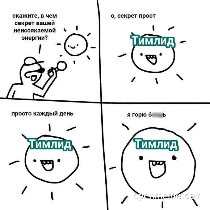 Russian meme comic about team lead energy