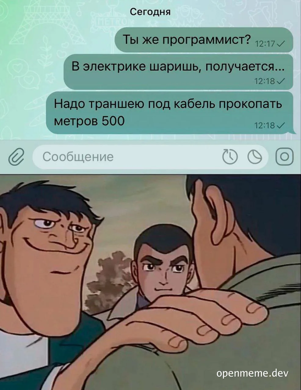 russian-meme-about-programmer-excited-for-digging-trench-for-cable