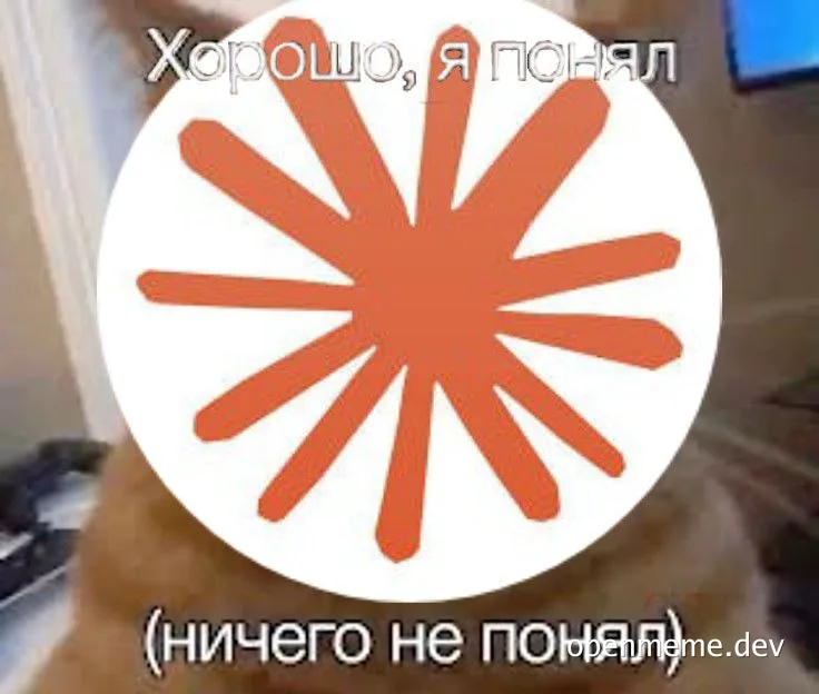 Кот с иконкой загрузки и надписями 'Хорошо, я понял' и '(ничего не понял)'