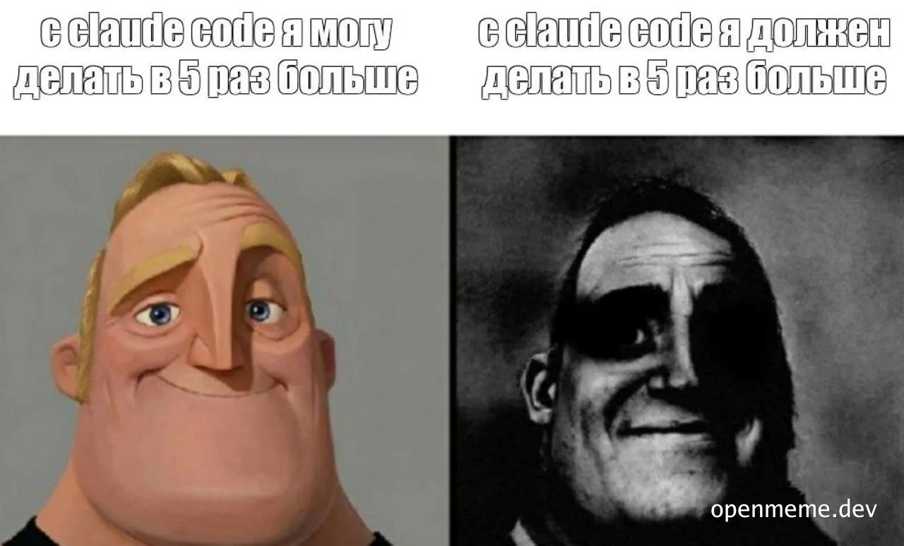 Claude Code meme with Mr. Incredible and The Dark Knight Joker