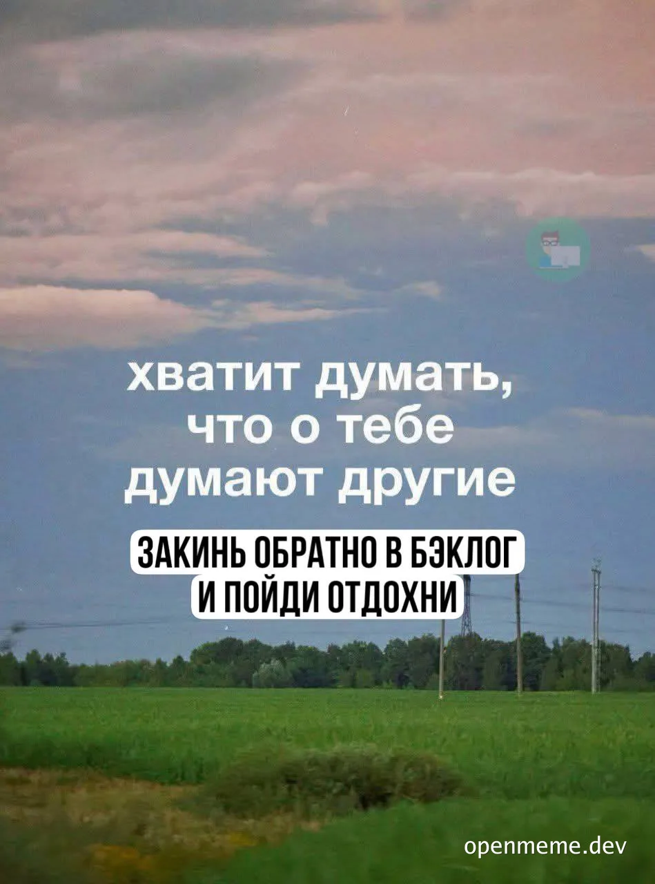 russian motivational meme with green field background
