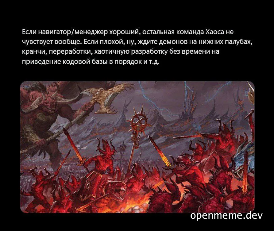 demons on the lower decks